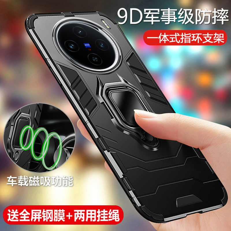 适用vivoX100s手机壳vivo保护X100Spro硅胶套气囊防摔全包vivix磨砂软vox硬壳vovix男女pr0新款spor带支架pro