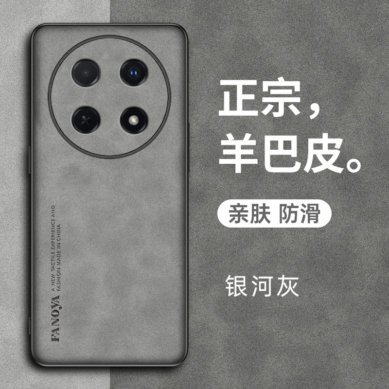 华为畅享70pro羊巴皮复古手机壳