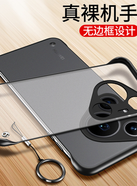 适用华为pura70手机壳pure70pro透明P70por十保护硅胶套HBN一AL00超薄软10硬壳防摔磨砂80男女puar新款pr0无