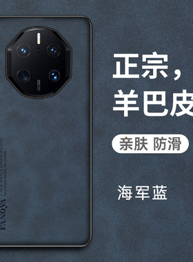 适用华为mate50RS手机壳mete50pro保时捷保护皮套mt50全包防摔硅胶软壳m50超薄磨砂外壳prors限量版meta男女