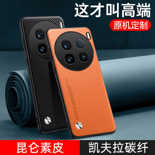 适用vivoX100ultra手机壳vivo保护皮套X100u镜头全包防摔vivix硅胶软壳vox超薄磨砂vovix男uitra高级感utral