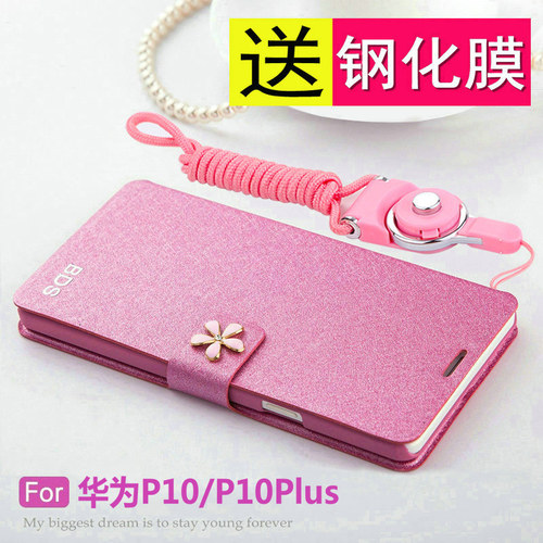 华为P10硅胶带挂绳翻盖皮套