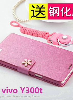 适用vivoy300t手机壳vivo翻盖y300十保护y300t皮套V2445EA全包边防摔硅胶软壳voviy磨砂voy男女加+带挂绳支架