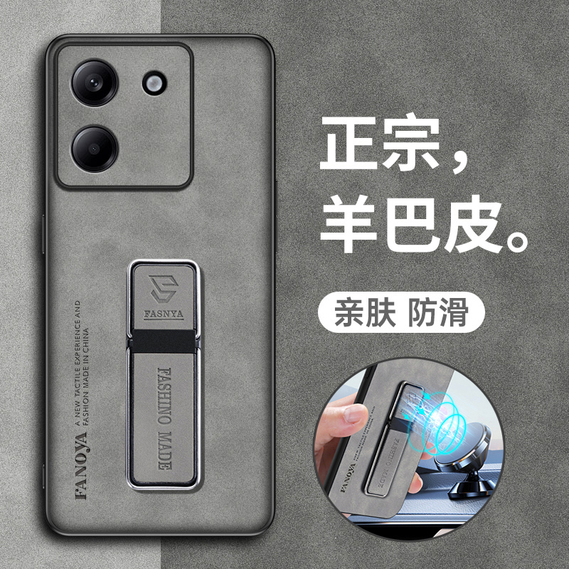 小米pocoM7pro羊巴皮磁吸支架壳