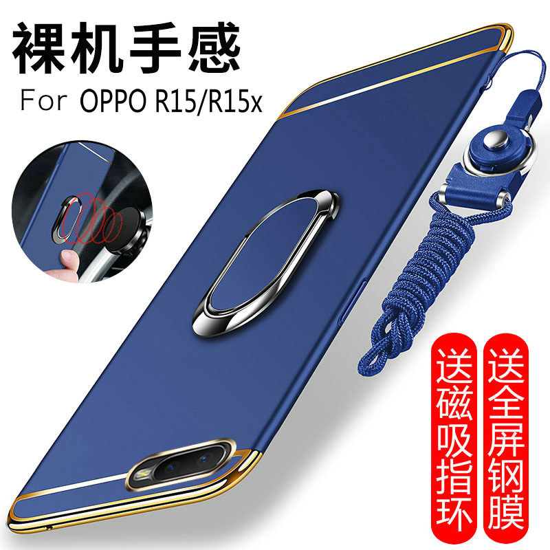 oppor15x手机壳OPPO R15梦境版保护套oppr全包边硬壳opopr防摔opoor超薄opporx磨砂opr标准0pp0镜oopor男女潮 3C数码配件 手机保护套/壳 原图主图