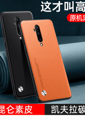 适用一加7tpro手机壳1加7素皮oneplus7pro保护套HD1910全包防摔GM1910软硅胶1900男女七oppo迈凯伦新款高级感