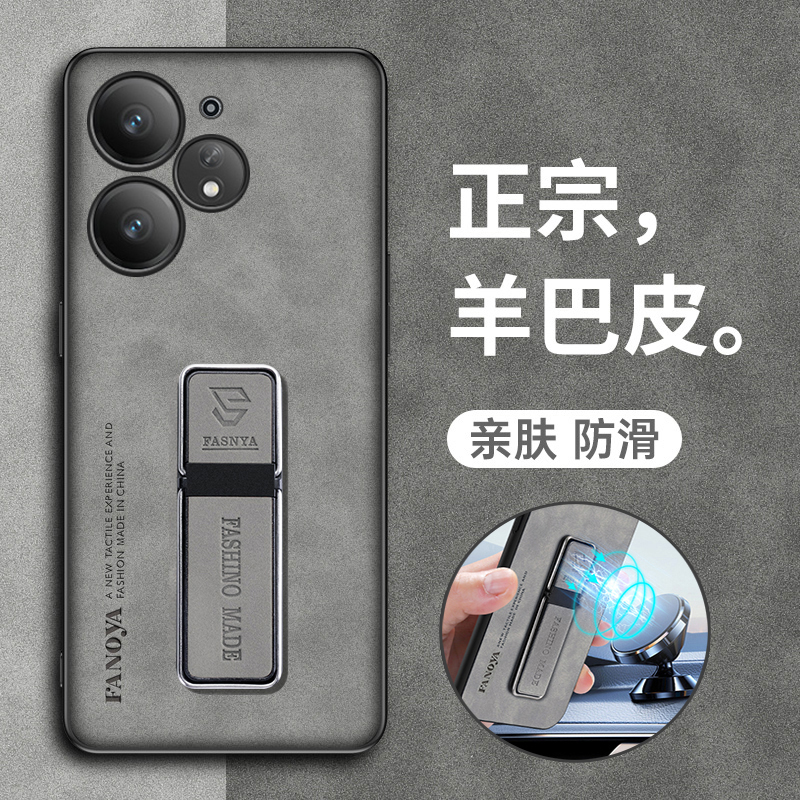 真我neo7turbo羊巴皮磁吸支架壳