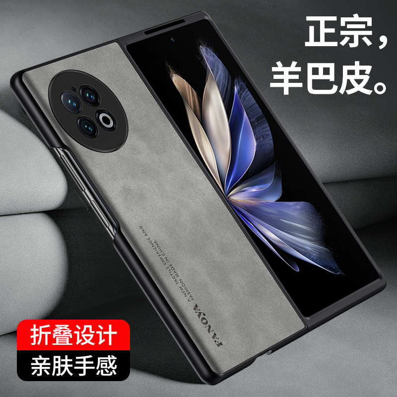 vivoxfold2羊巴皮复古手机壳耐脏