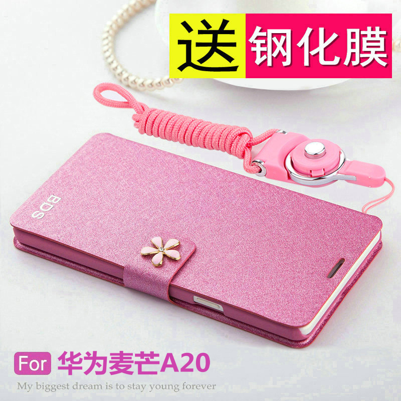 华为麦芒a20硅胶挂绳翻盖皮套
