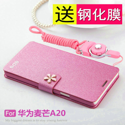 华为麦芒a20硅胶挂绳翻盖皮套