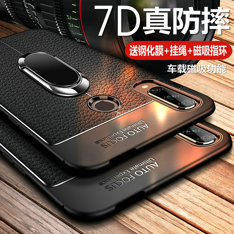 华为畅享手机壳全包软壳硅胶防摔