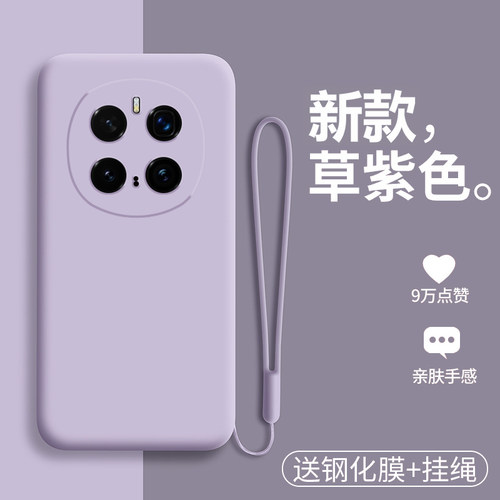 荣耀magic7pro液态硅胶手机壳