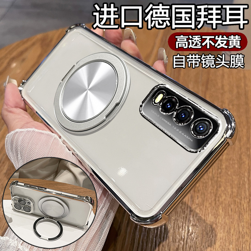 透明电镀◆磁吸支架◆自带镜头膜◆裸机手感