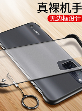 适用华为nova7手机壳nove7pro透明novo7se保护硅胶套5G版超薄软硬壳por防摔n7磨砂es外壳nowa男nov女note新款