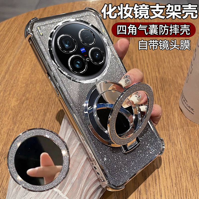 vivox200ultra带镜头膜化妆镜壳