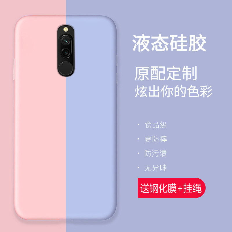 红米8手机壳红米8a液态硅胶保护套小米redmi8全包软壳a8防摔磨砂带挂