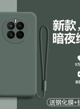 适用华为mate50e手机壳mete5oe液态硅胶保护套CET一AL60镜头全包边防摔m50e软壳CETAL00磨砂外壳mt魅特meta男