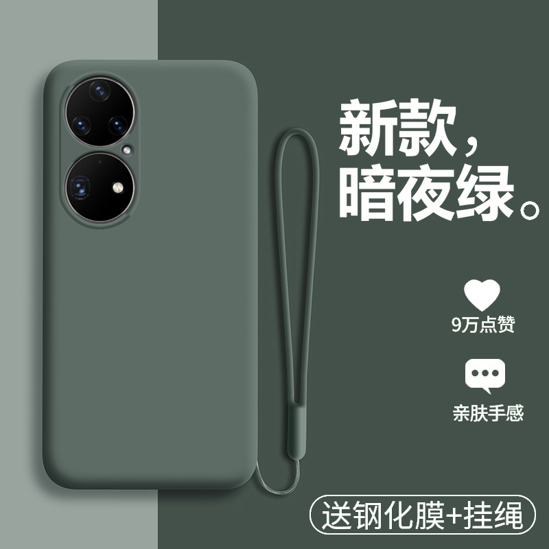 适用华为鼎桥P50手机壳tdtechp50液态硅胶5G保护套AVA一PA00全包边防摔td软壳tech磨砂外壳tdp智选p505g男女