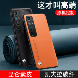 适用小米10至尊纪念版手机壳mi10ultra素皮保护套凯夫拉碳纤维全包防摔软硅胶十超薄磨砂10u男女新款原装高端