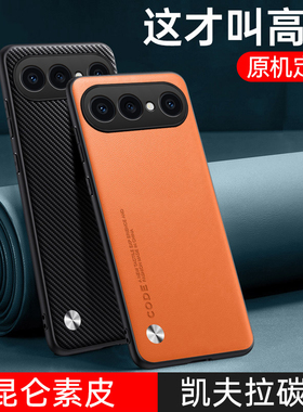 适用vivos50promini手机壳vivo素皮s50pro保护套凯夫拉V2527A全包防摔硅胶软壳vovis超薄vos男女迷你mini新款