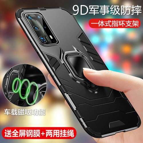 军事防摔 软硬结合 车载指环 送钢化膜+挂绳