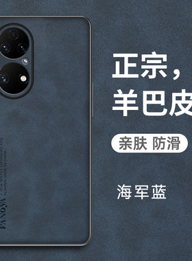 适用华为鼎桥P50手机壳智选tdtechp50保护5G皮套AVA一PA00全包边防摔td硅胶软壳tech超薄外壳tdp男女版p505g