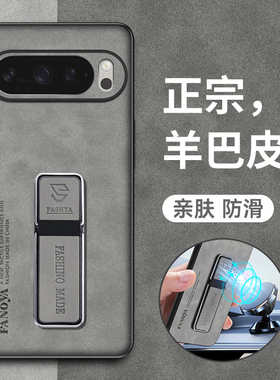 适用谷歌pixel10pro手机壳googlepixel10proxl保护皮套全包防摔软硅胶google磨砂新款高级感男女xl带支架磁吸