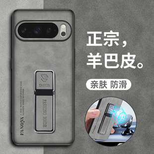 适用谷歌pixel10pro手机壳googlepixel10proxl保护皮套全包防摔软硅胶google磨砂新款高级感男女xl带支架磁吸