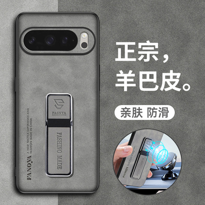 适用谷歌pixel10pro手机壳googlepixel10proxl保护皮套全包防摔软硅胶google磨砂新款高级感男女xl带支架磁吸