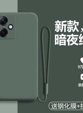 适用红米note12Rpro手机壳小米noto12r液态硅胶pro保护套5G全包防摔redmi软壳redminote磨砂rpor男女nont简约