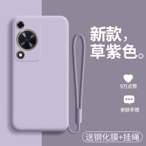 华为畅享70液态硅胶简约手机壳