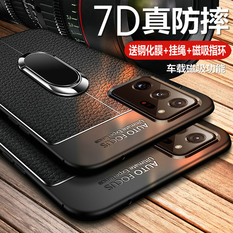 三星note20手机壳防摔硅胶外壳