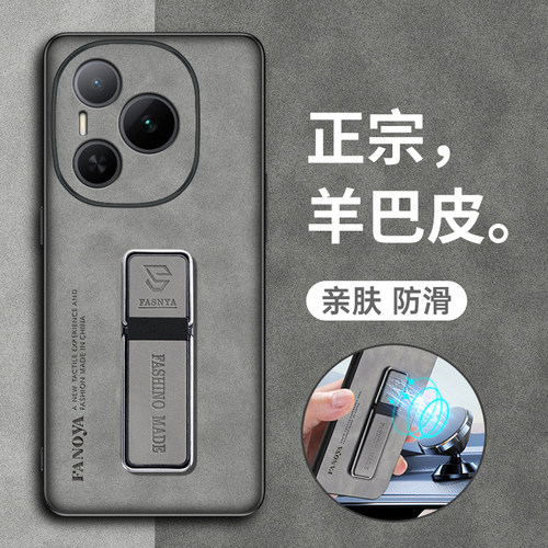 荣耀power羊巴皮磁吸支架手机壳