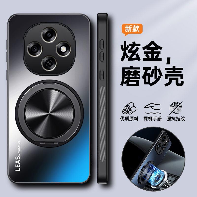 炫金磨砂◆清爽顺滑◆不沾指纹◆磁吸支架