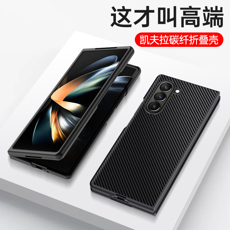 适用三星zfold6手机壳fold6大折叠屏保护皮套凯夫拉碳纤维全包防摔硅胶软壳galaxyzfold超薄zflod男女z真皮质