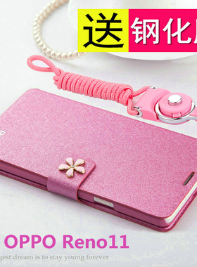 适用opporeno11手机壳reno11pro翻盖oppo保护皮套5G全包防摔opporeon硅胶opopreno软壳por男女115g磨砂reon带