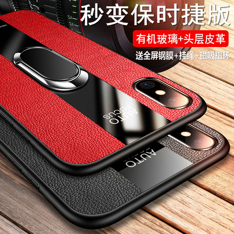 iPhoneX手机壳苹果XS保护皮套XR玻璃全包边防摔iphone硅胶max软壳xmax超薄8x男女ipx个性创意ipxr潮牌mas高档