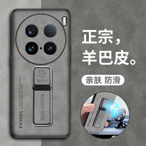 vivoX100ultra羊巴皮复古手机壳