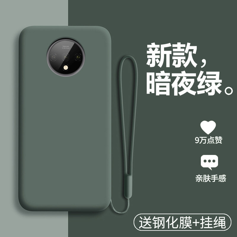 官方升级 液态硅胶 亲肤手感 送钢化膜+挂绳