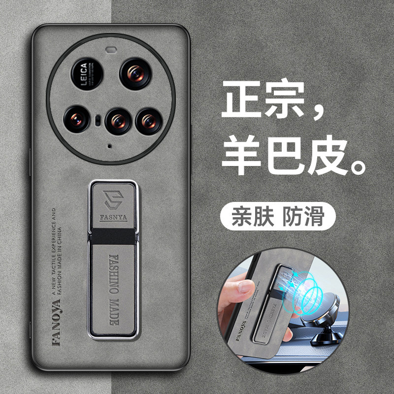 小米15ultra羊巴皮磁吸支架壳图片
