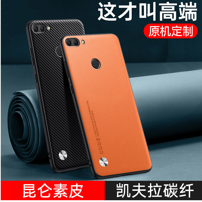 华为畅享8plus真皮高级感手机壳