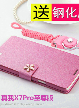 适用realmeX7pro至尊版手机壳真我x7por翻盖5G保护皮套RMX3115全包边防摔硅胶软壳oppo磨砂oppox男女realme曲