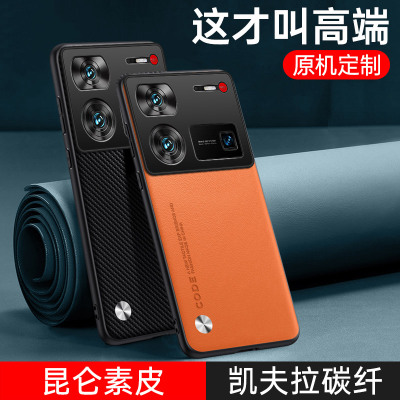 努比亚Z60ultra真皮高级感手机壳