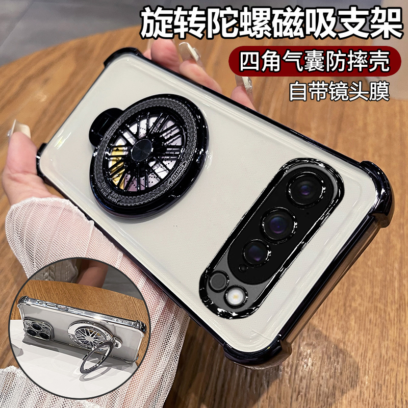 四角气囊防摔◆旋转陀螺支架◆自带镜头膜