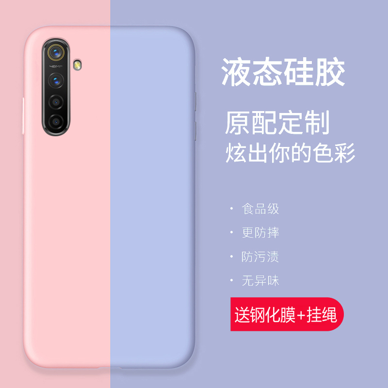 realmeX2手机壳realme X2pro液态硅胶opporealmex2保护套RMX1991全包软壳1931防摔por磨砂reaimex2男女2x真我