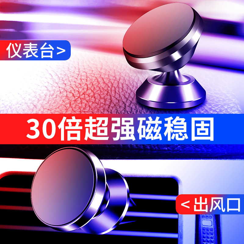 車載手機支架粘貼磁力男磁性車上