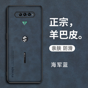 官方 適用于小米黑鯊4手機殼黑鯊4pro保護皮套四代全包防摔硅膠軟殼por磨砂超薄外殼黑沙s4電競游戲4p男女原裝