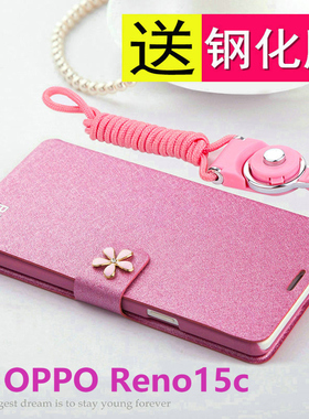 适用opporeno15c手机壳reno15c翻盖oppo保护皮套PMD110全包防摔5g软硅胶磨砂opreno男女c5g带挂绳支架老年人