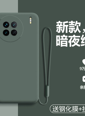 适用vivox90pro十手机壳vivo液态硅胶x90por保护套5G镜头全包防摔V2227A软壳2241磨砂2242外壳viovx男女propl