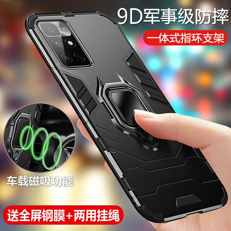 军事防摔 软硬结合 车载指环 送钢化膜+挂绳